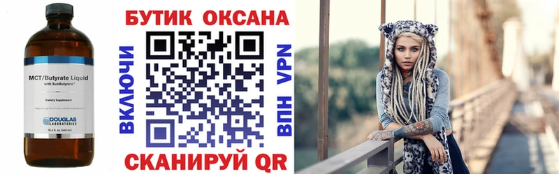 БУТИРАТ 1.4BDO  Донской 