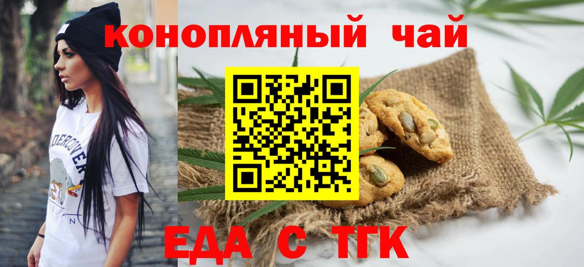 Cannafood марихуана  Вход с VPN  Донской 