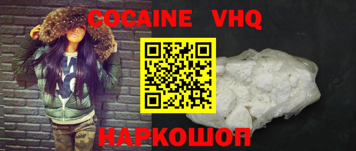 Донской  Кокаин 98%  Cocaine  КОКАИН Боливия  Вход с VPN 