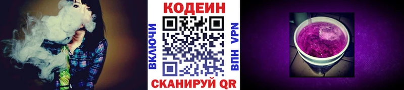 Кодеиновый сироп Lean напиток Lean (лин) Донской