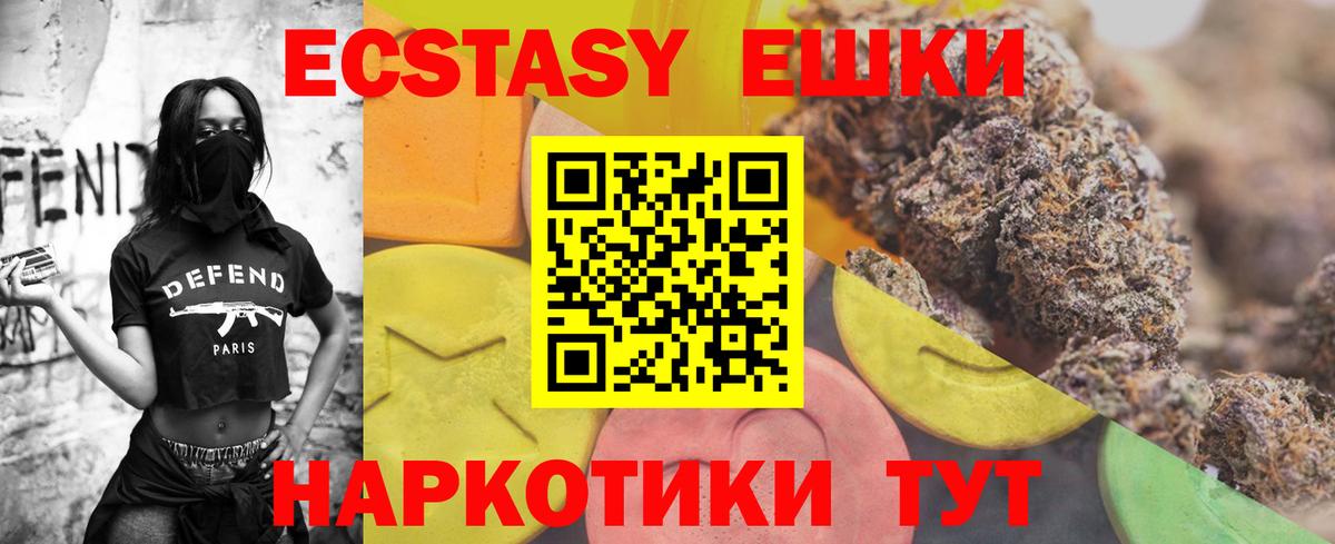 ЭКСТАЗИ диски Донской