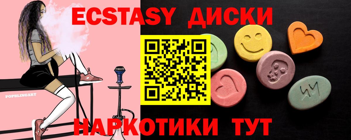 ЭКСТАЗИ DUBAI  Ecstasy Дубай  Вход с VPN  Донской 