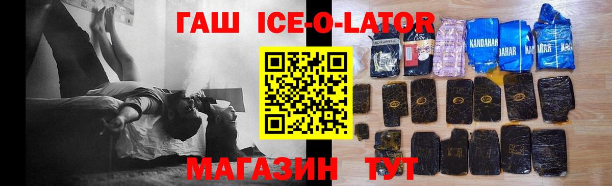 Гашиш Ice-O-Lator Донской