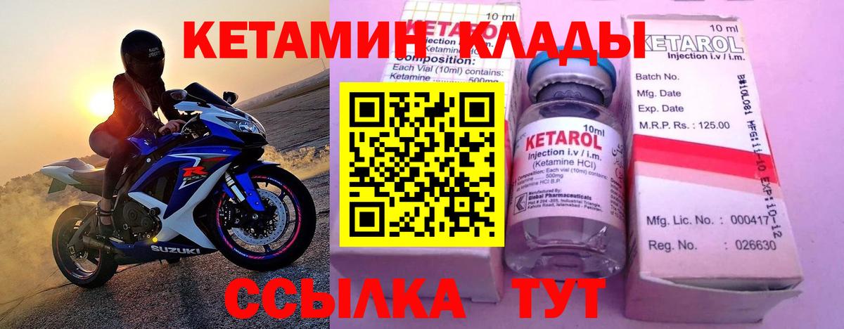 Кетамин VHQ  Кетамин VHQ  Вход с VPN  Донской 