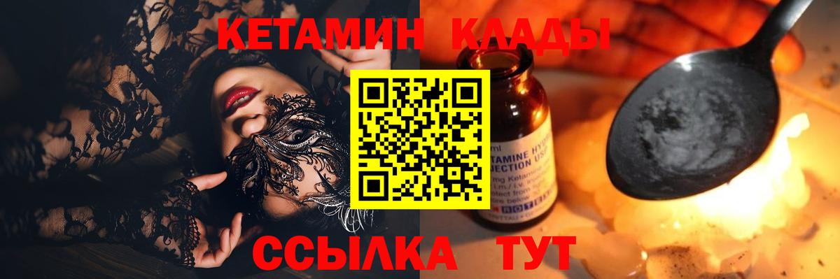 КЕТАМИН VHQ Донской
