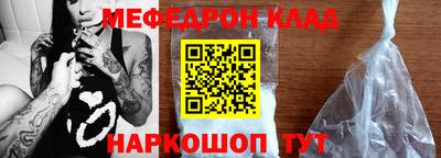 мяу мяу мука Краснокаменск