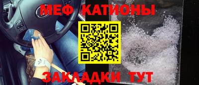 мяу мяу мука Краснокаменск