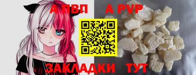 ALPHA-PVP Краснознаменск