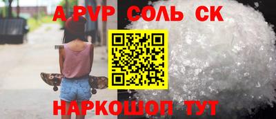 ALPHA-PVP Краснознаменск
