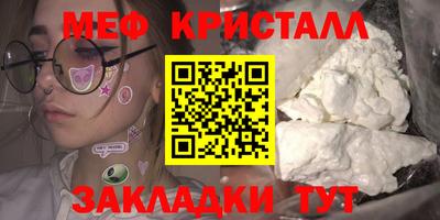 мяу мяу мука Краснокаменск
