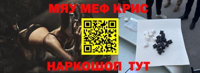 мяу мяу мука Краснокаменск