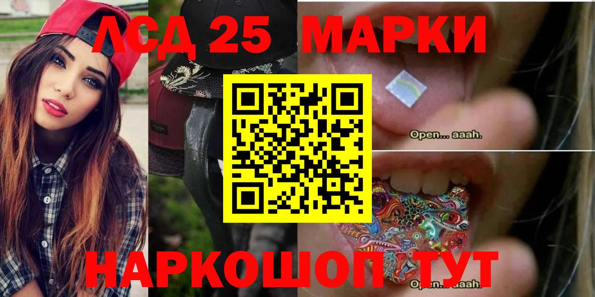 Лсд 25 экстази кислота Донской