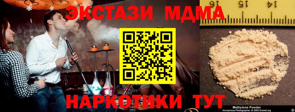 МДМА кристаллы  Вход с VPN  MDMA кристаллы  MDMA  Донской 