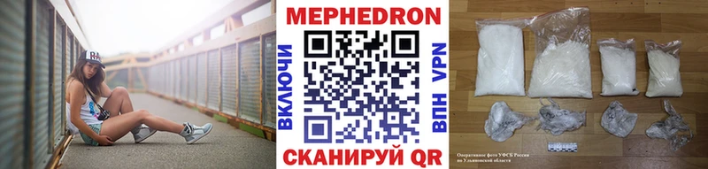 МЯУ-МЯУ VHQ  наркота  Донской 