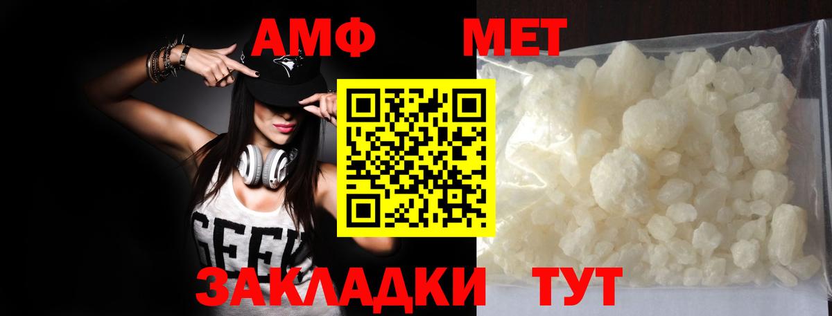 МЕТАМФЕТАМИН мет  Вход с VPN  Донской 