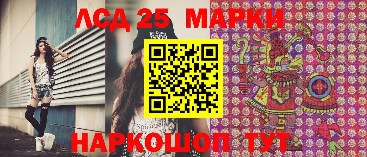 Марки 25I-NBOMe 1,8мг  Марки 25I-NBOMe 1,8мг  Донской  Вход с VPN 