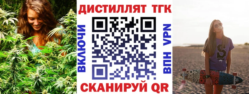 где купить Донской Дистиллят ТГК концентрат