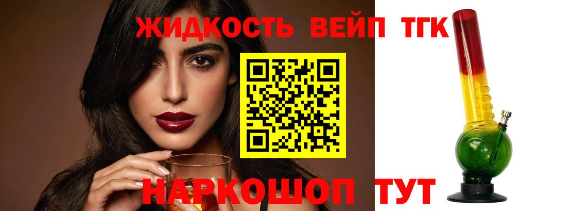 Дистиллят ТГК жижа  Вход с VPN  Донской  купить закладку  Дистиллят ТГК гашишное масло 